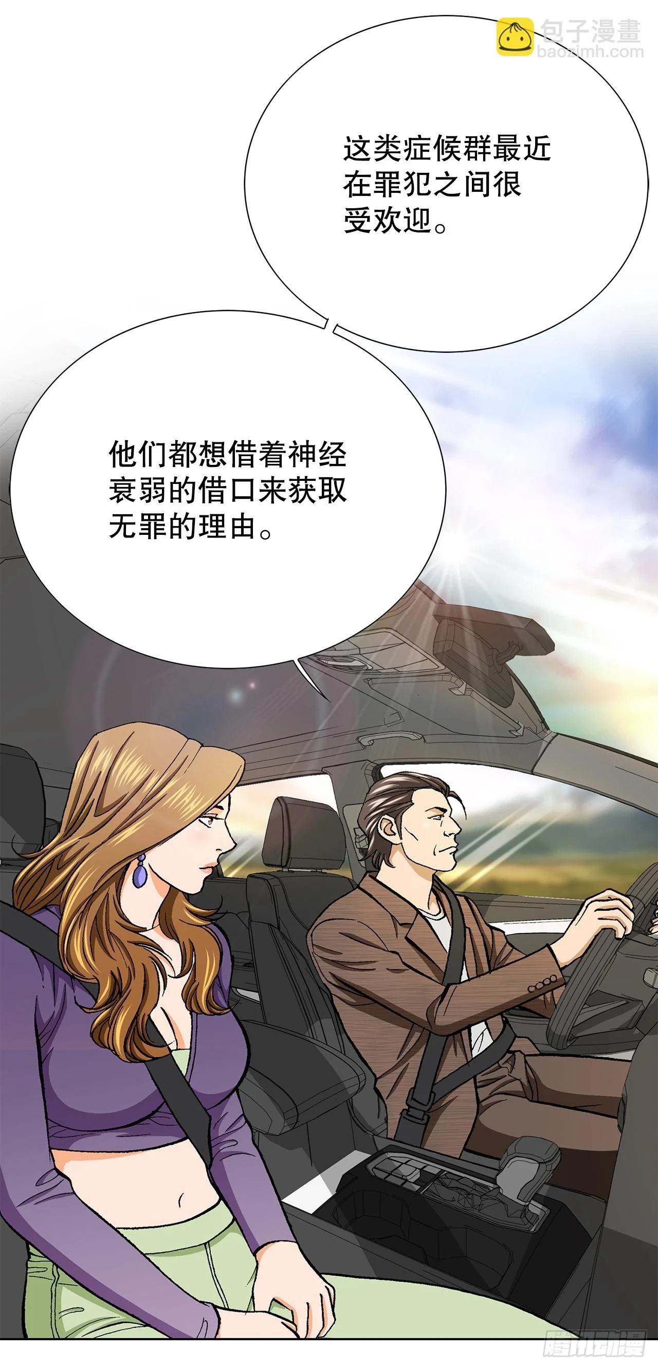 36.概率30% 第42页