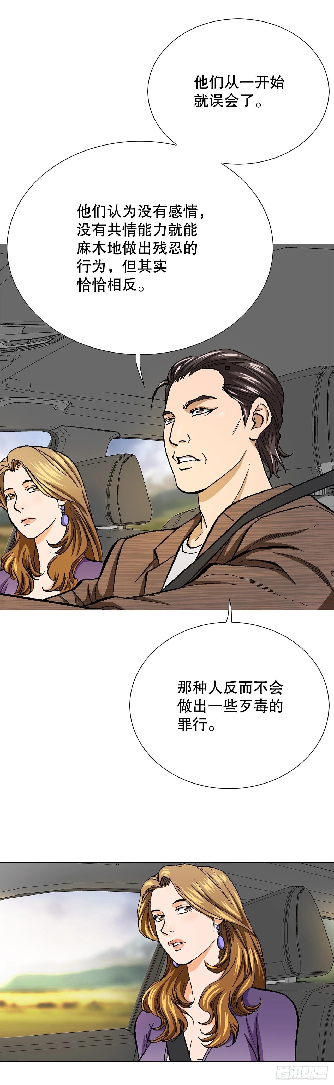 36.概率30% 第43页