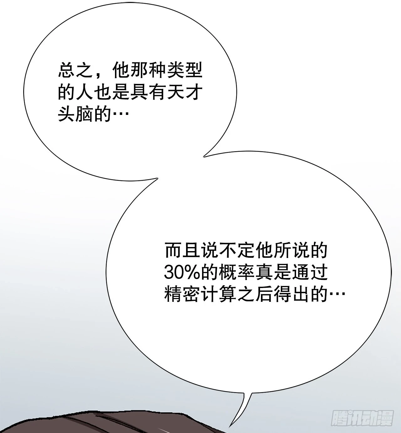 36.概率30% 第60页