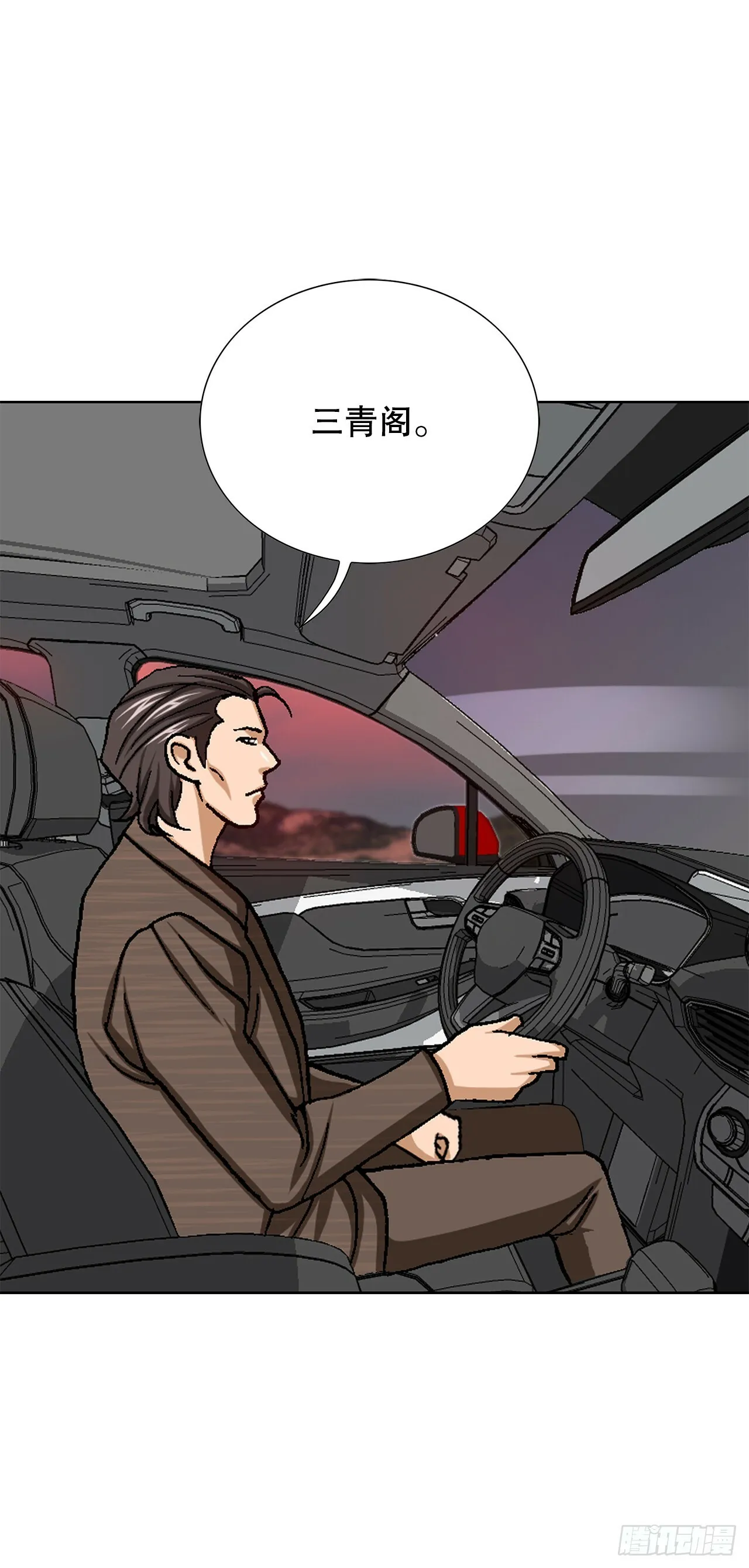 37.三青阁饭店 第8页