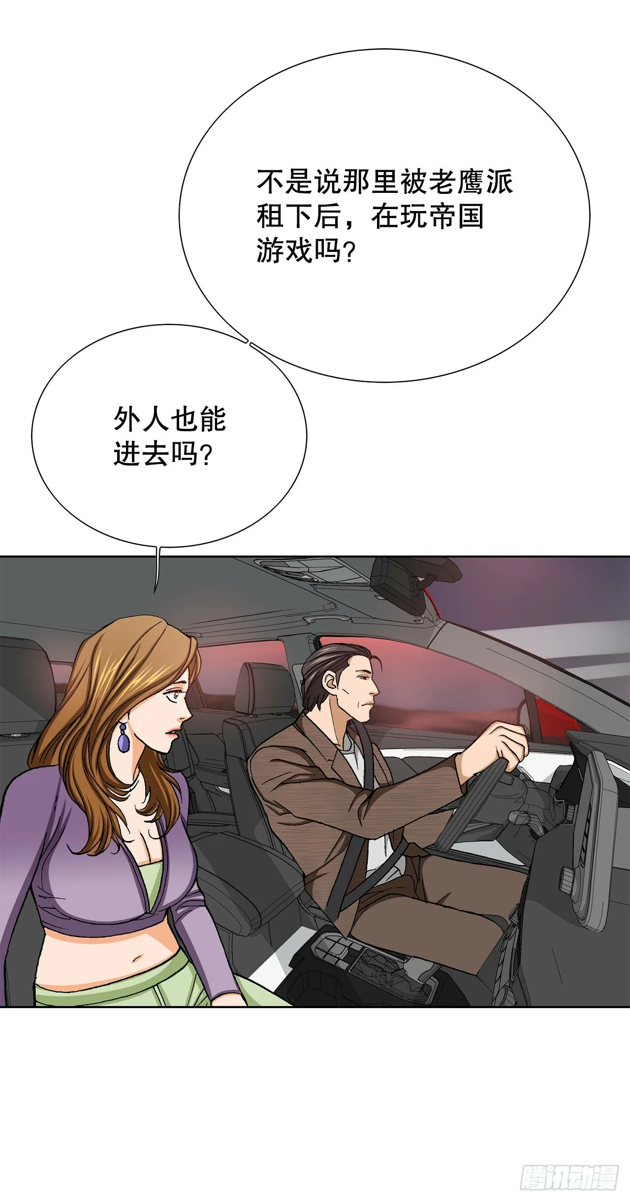 37.三青阁饭店 第10页