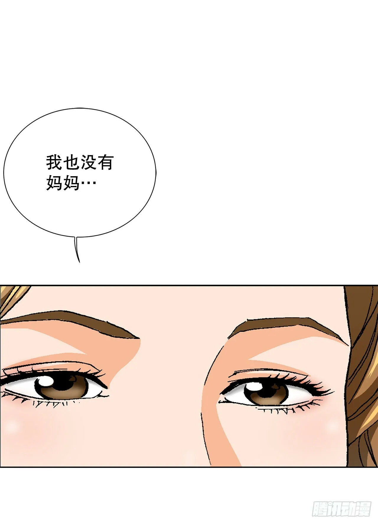 37.三青阁饭店 第55页