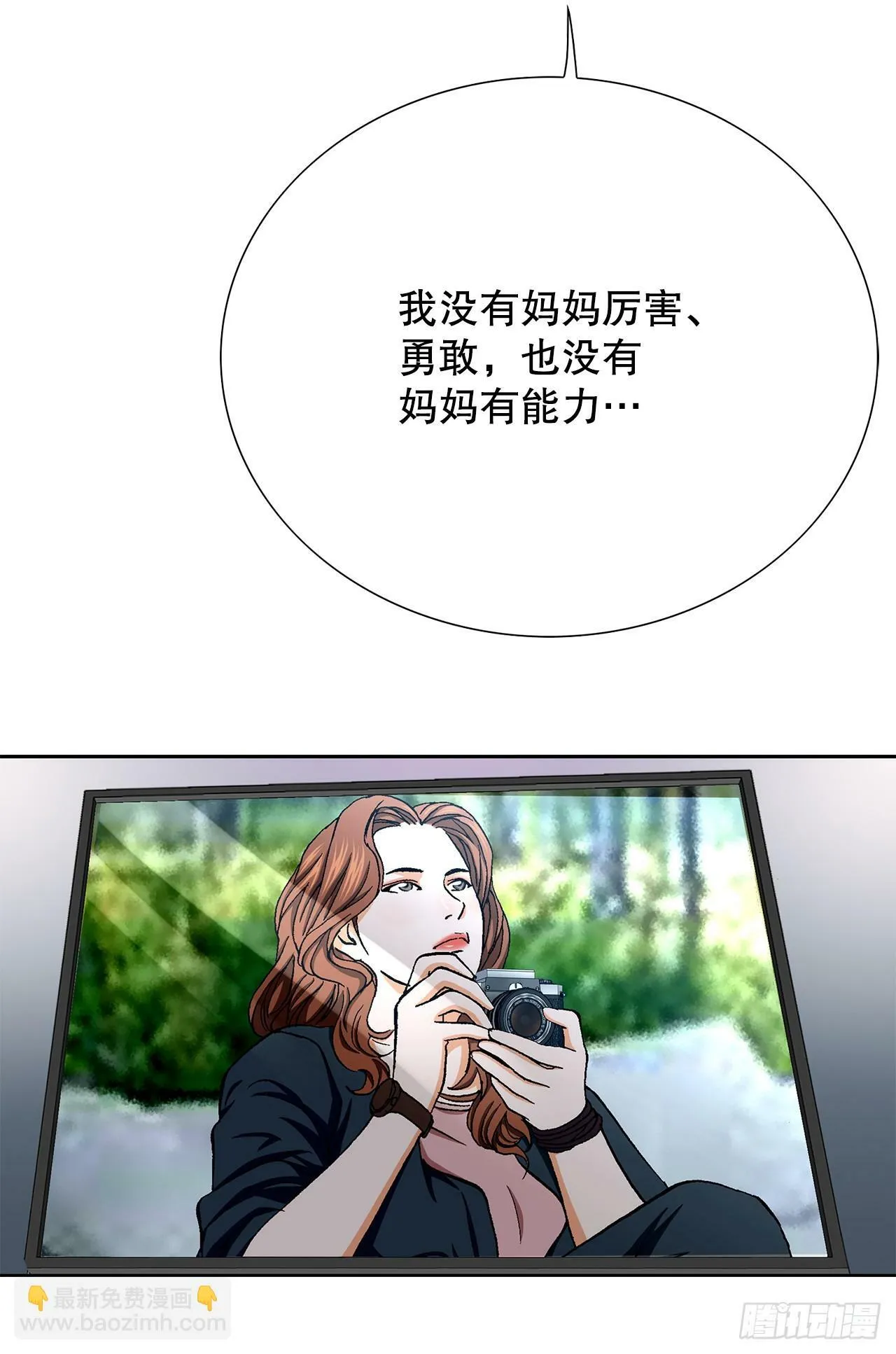 37.三青阁饭店 第68页