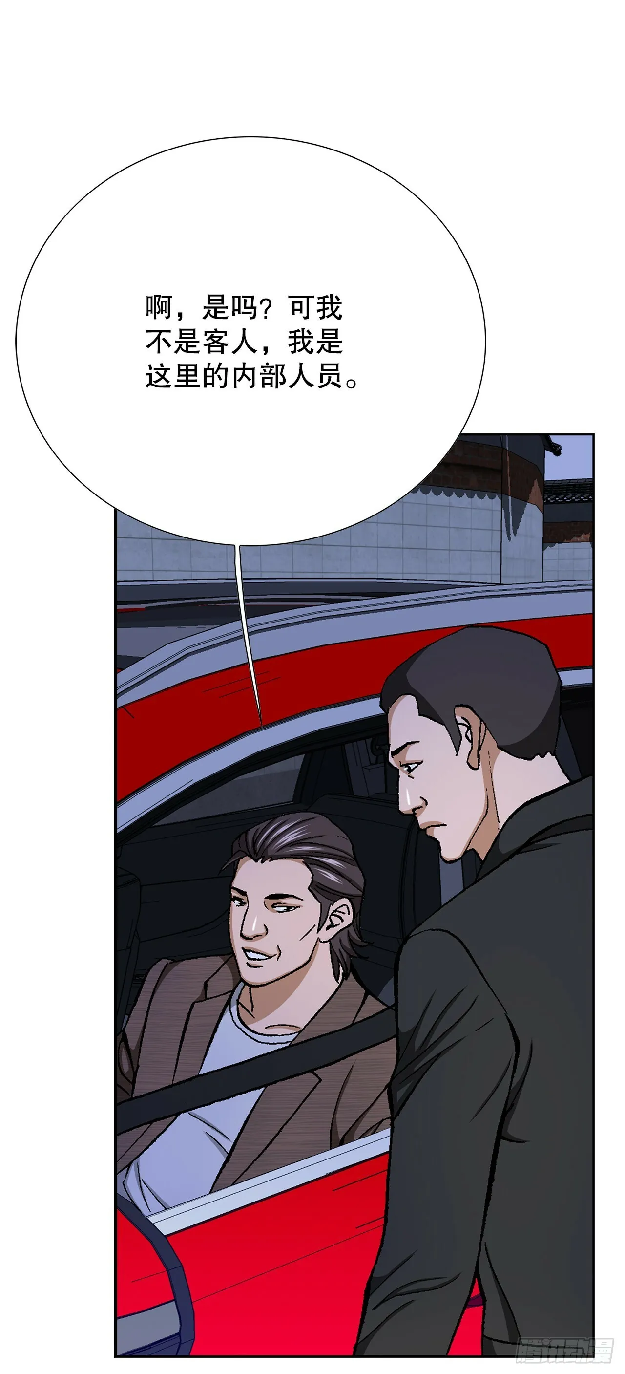 37.三青阁饭店 第77页