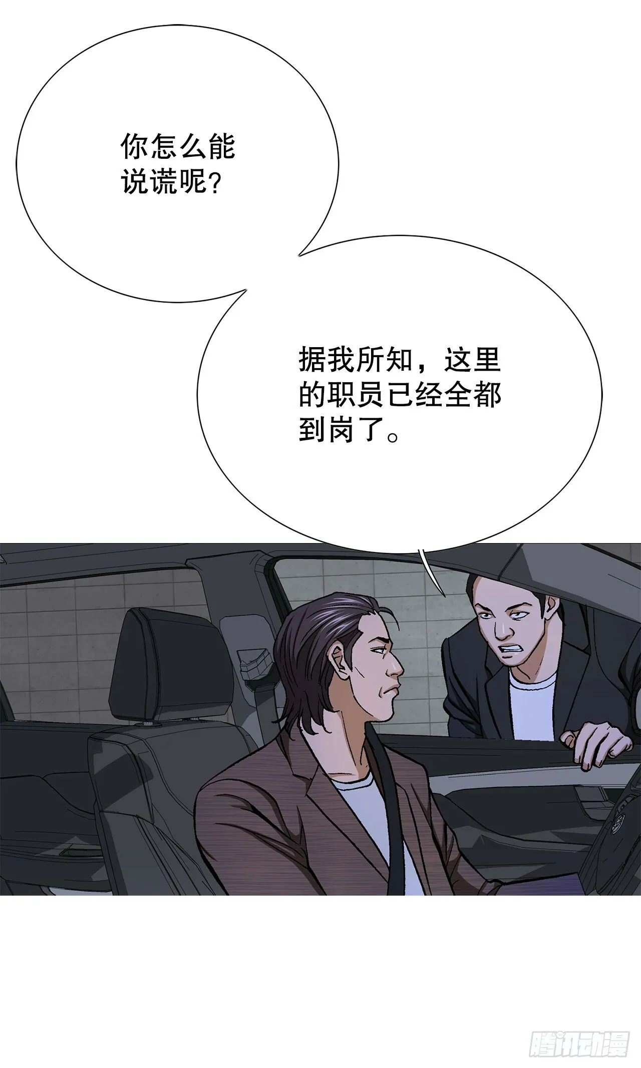 37.三青阁饭店 第78页