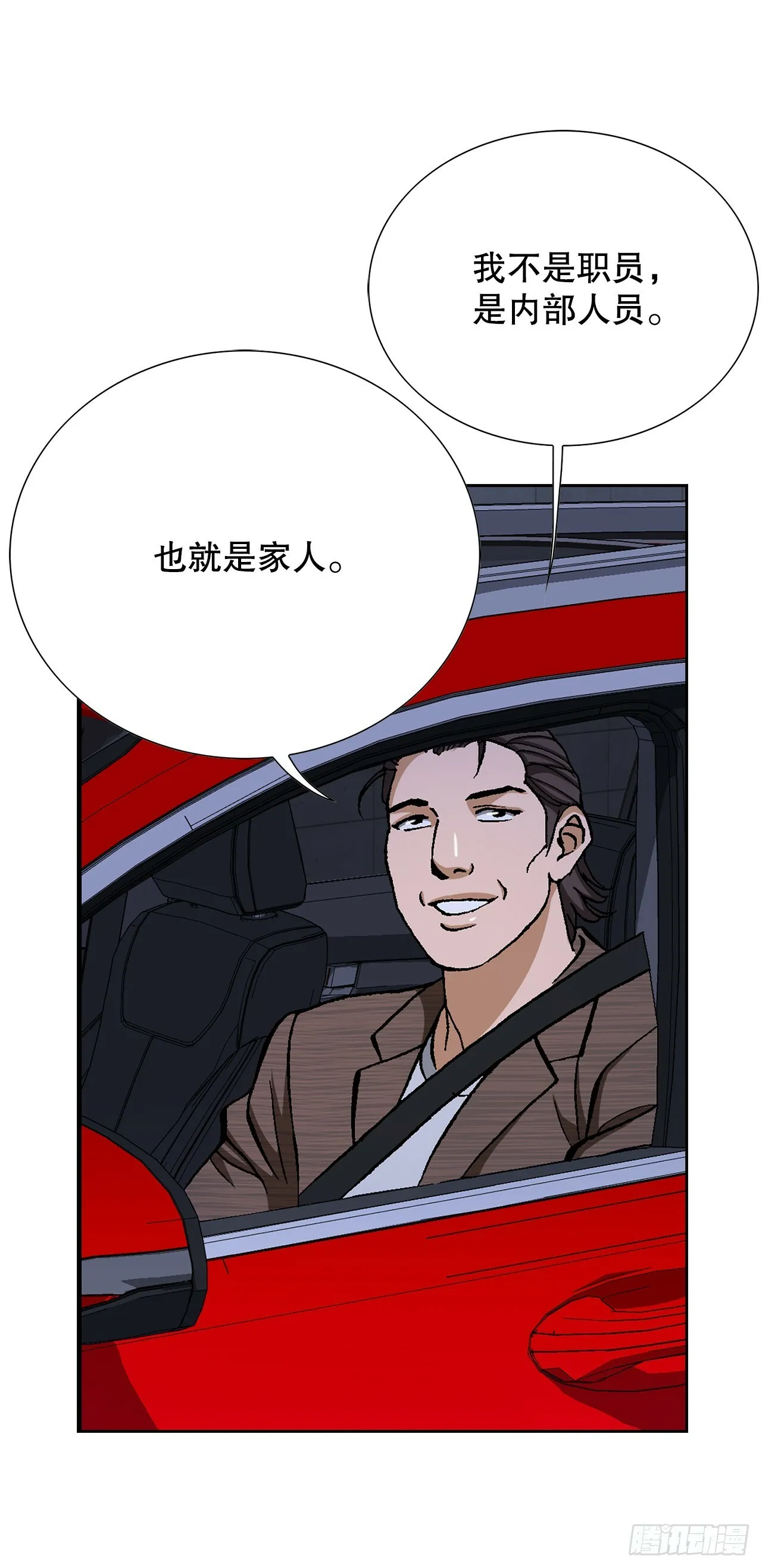 37.三青阁饭店 第79页