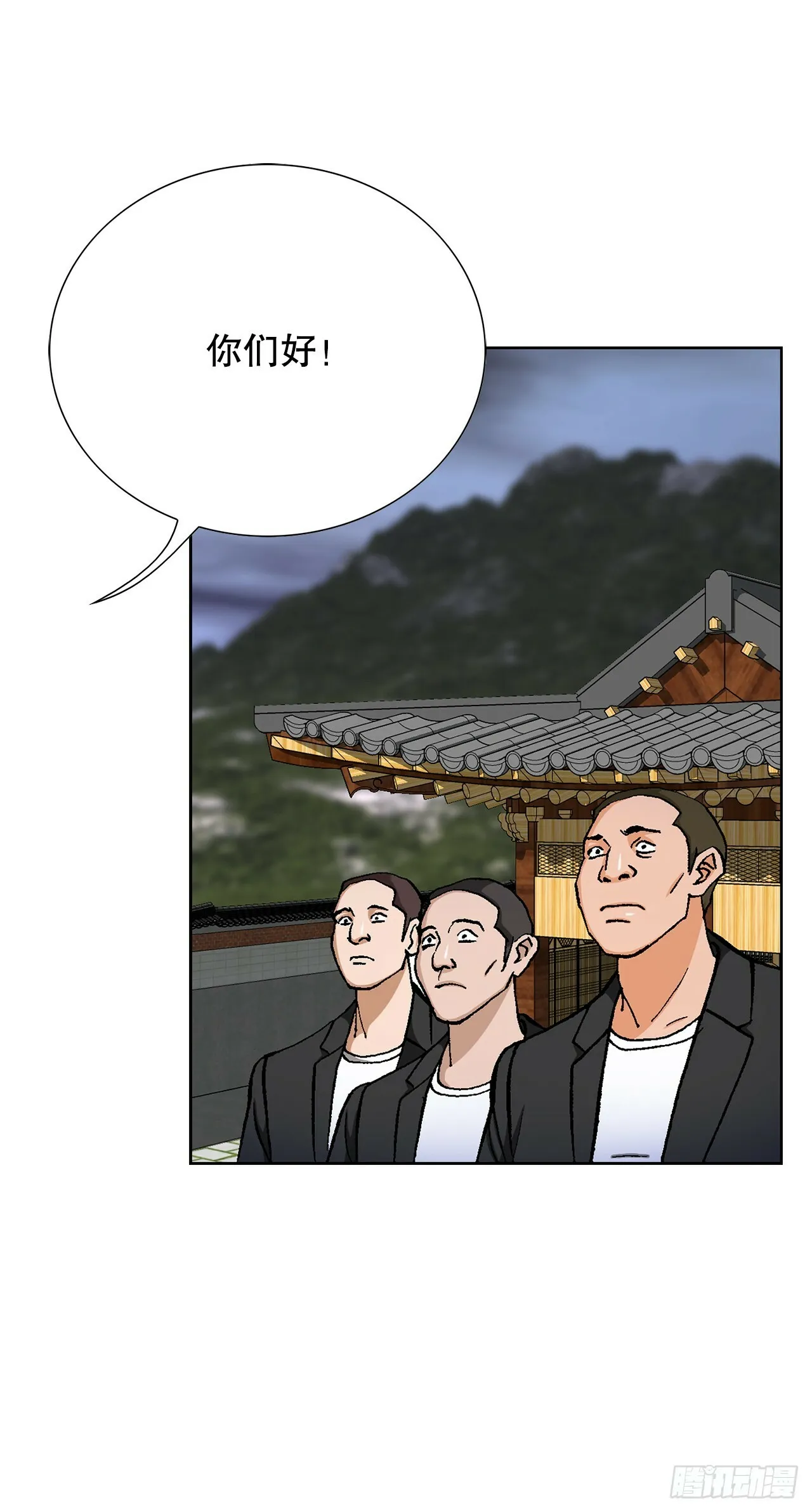 37.三青阁饭店 第90页