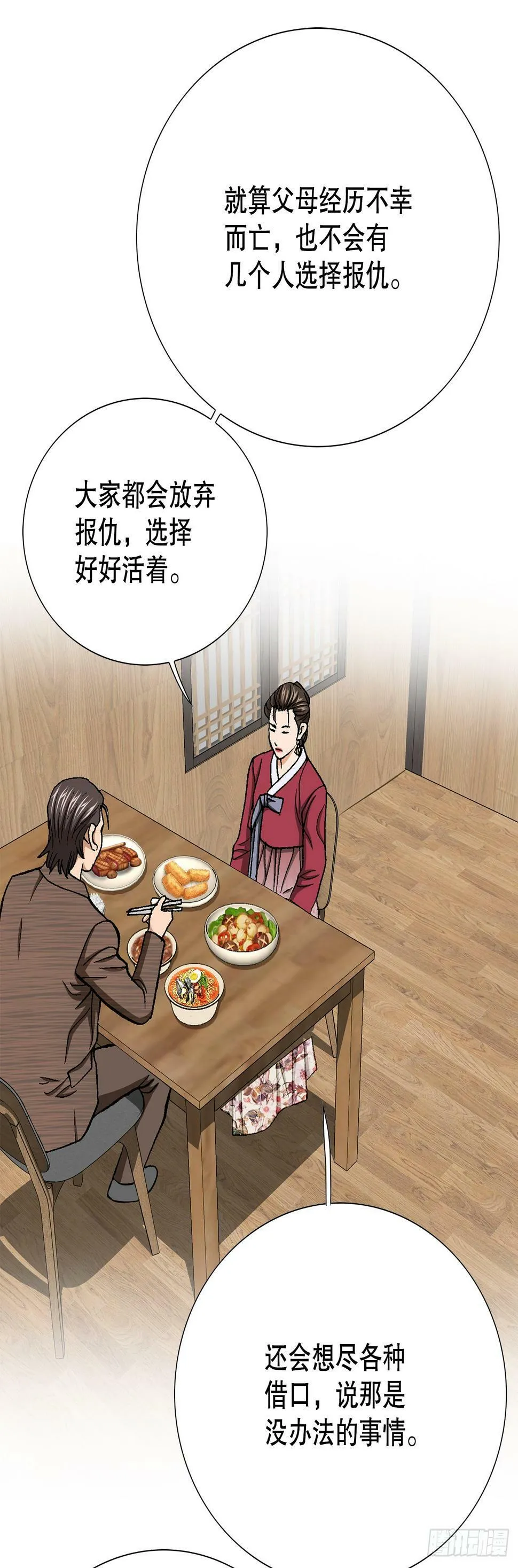 38.VIP 第19页