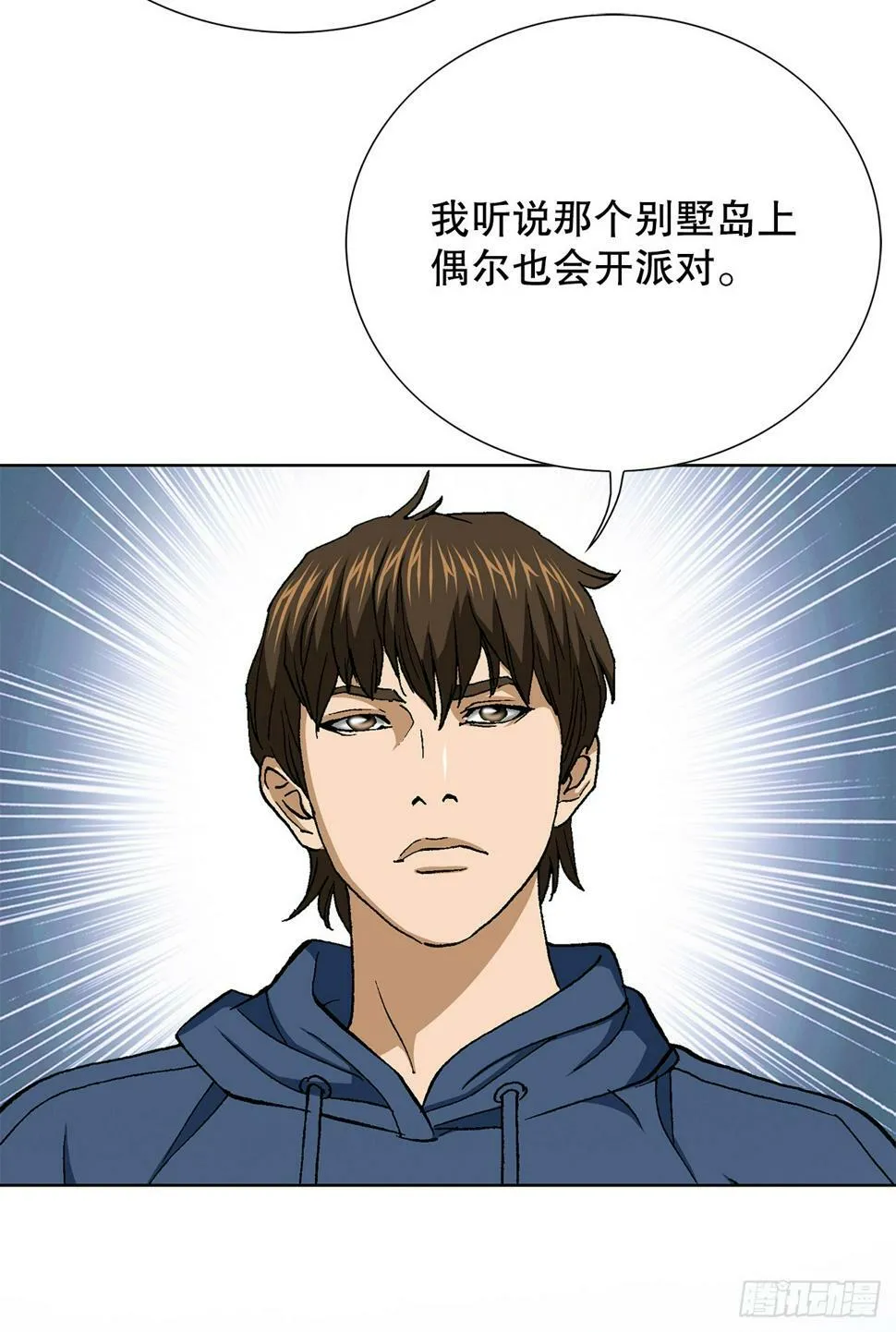 39.别墅岛 第8页