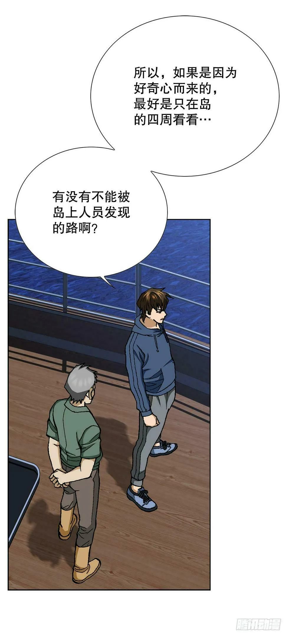 39.别墅岛 第11页