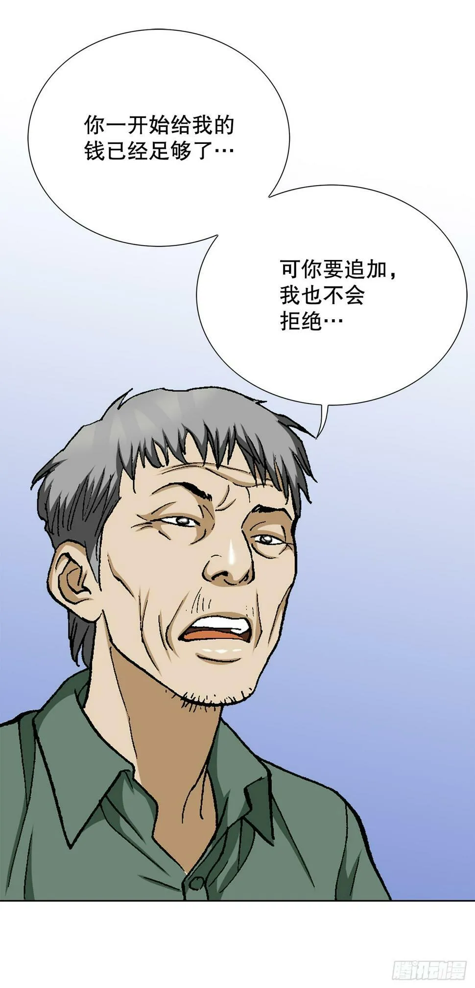 39.别墅岛 第16页