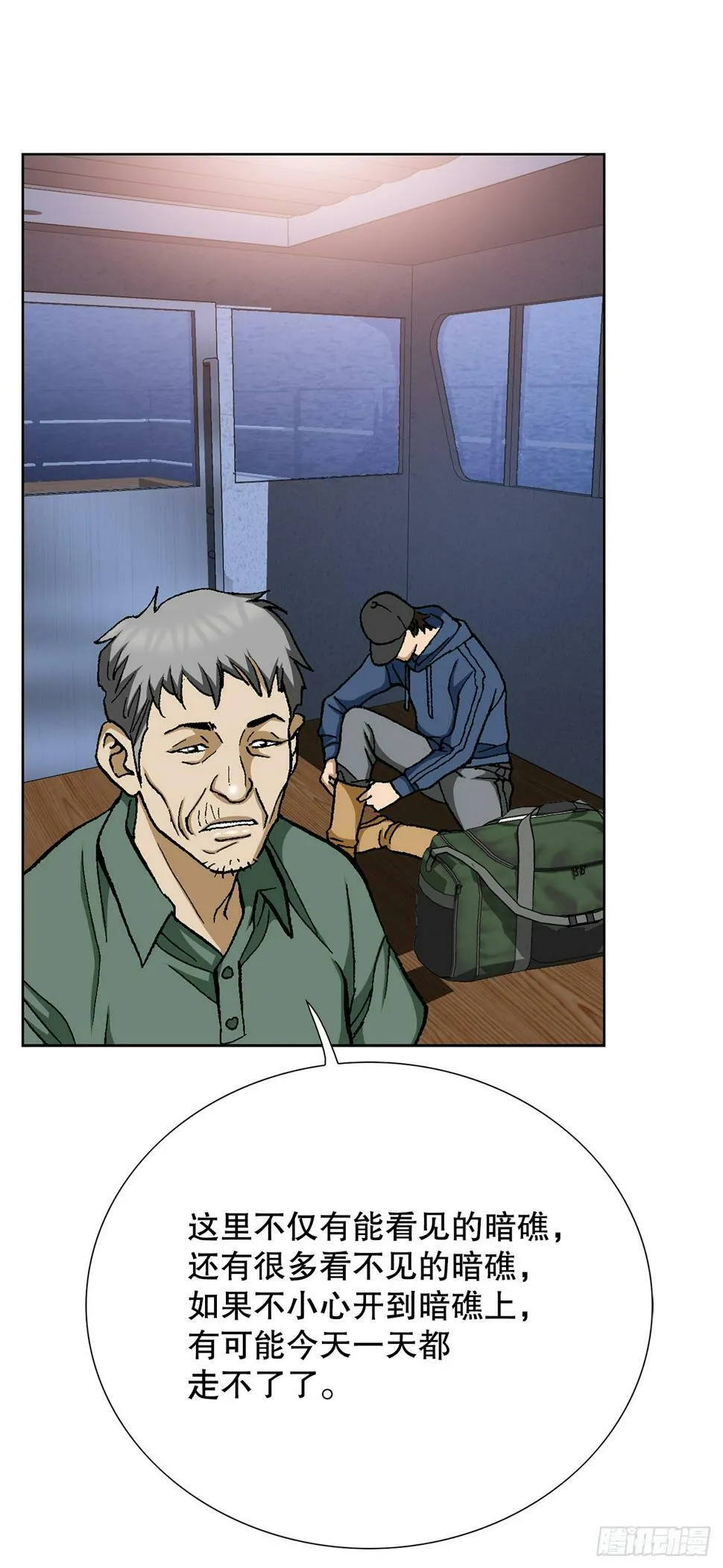 39.别墅岛 第24页