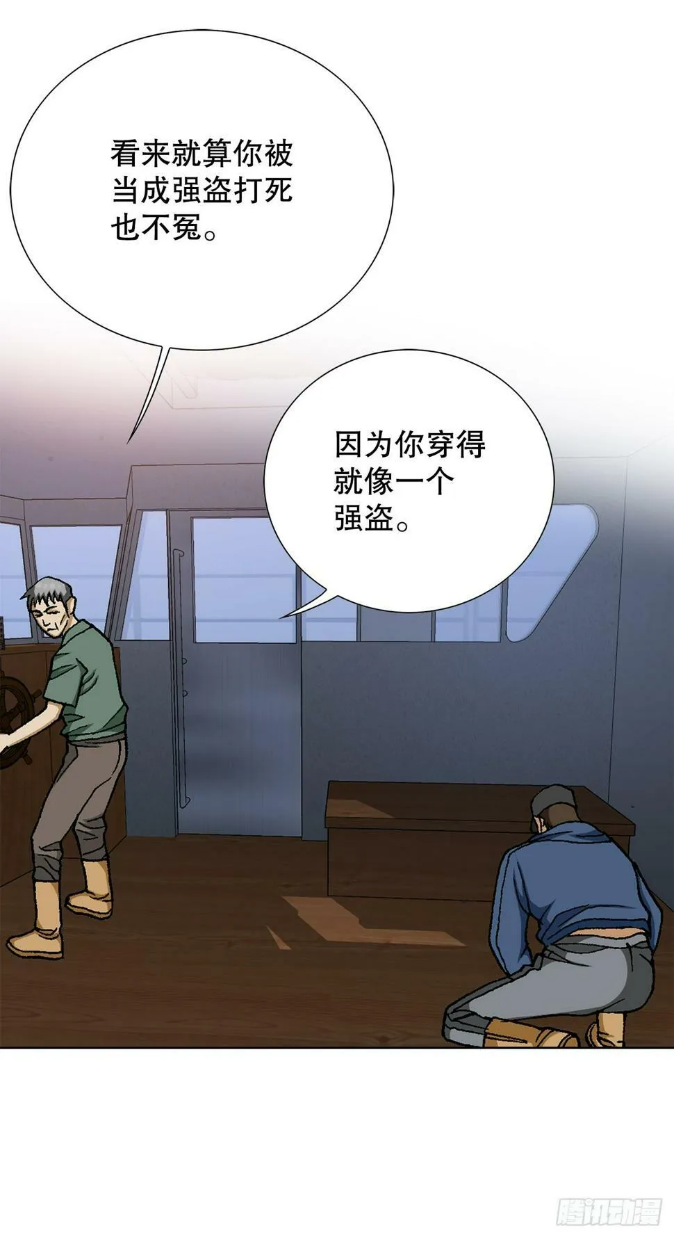 39.别墅岛 第26页