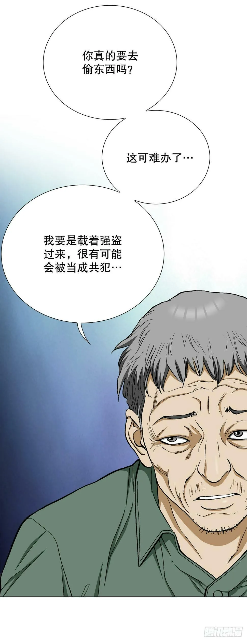39.别墅岛 第29页