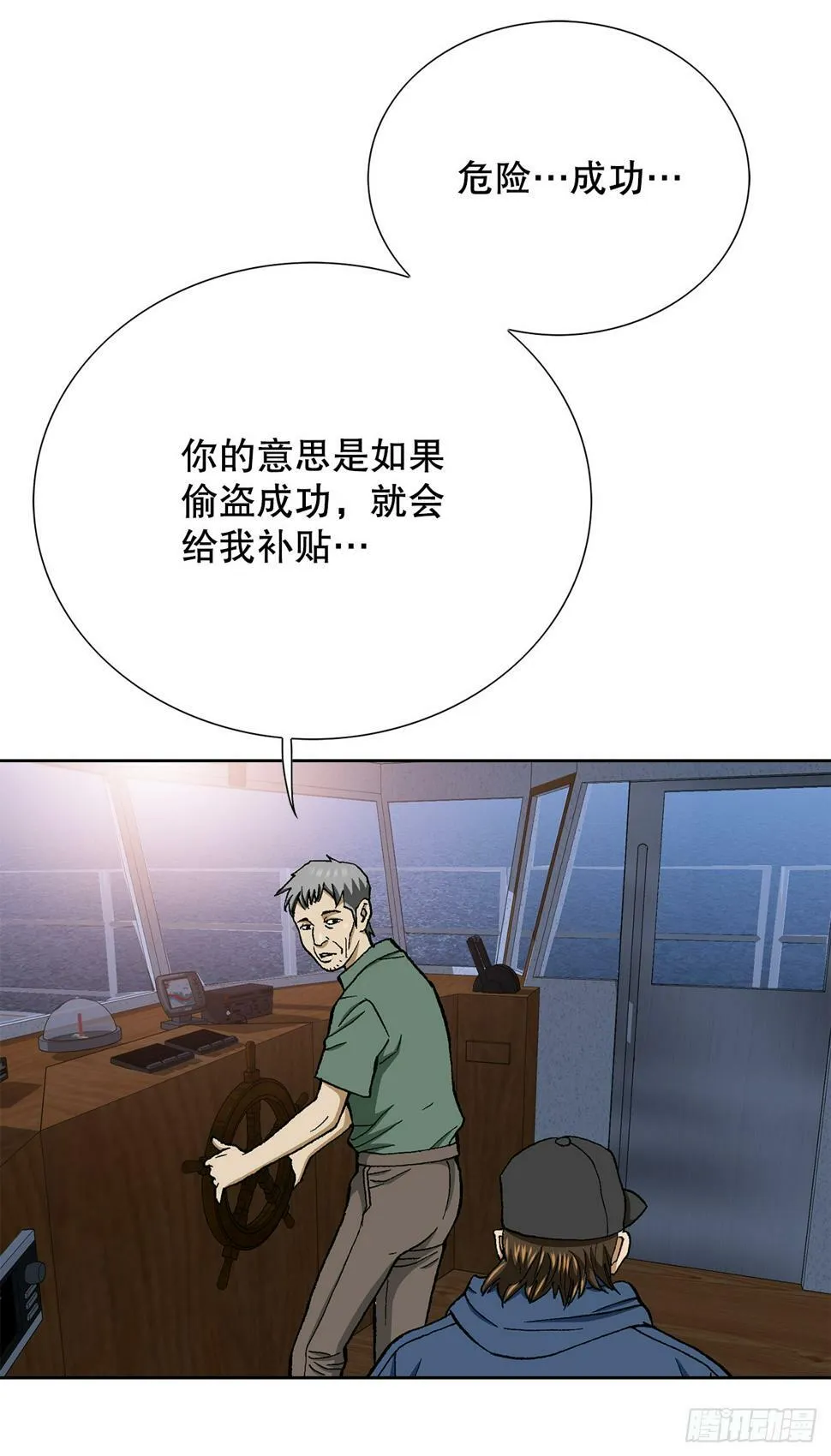 39.别墅岛 第32页