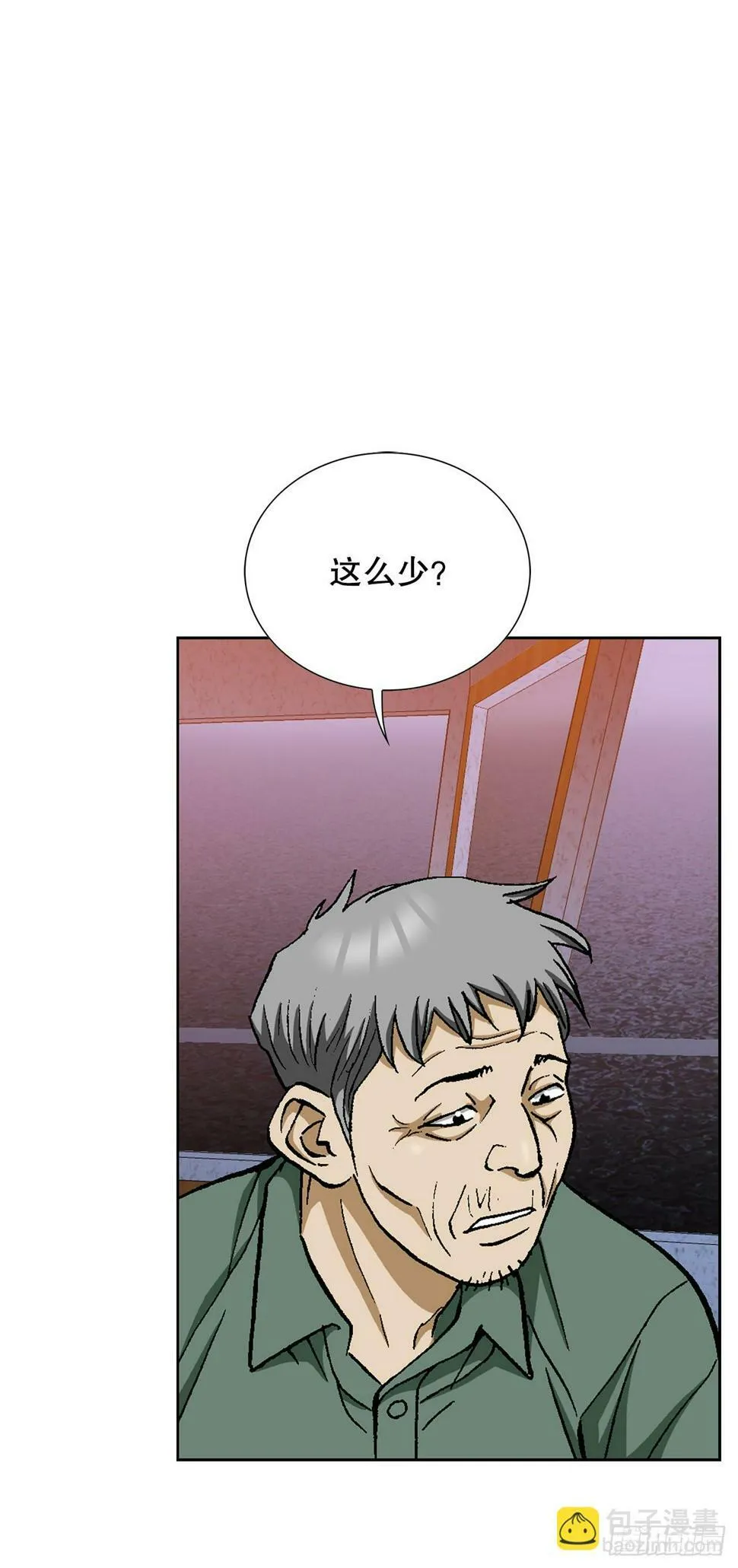 39.别墅岛 第35页