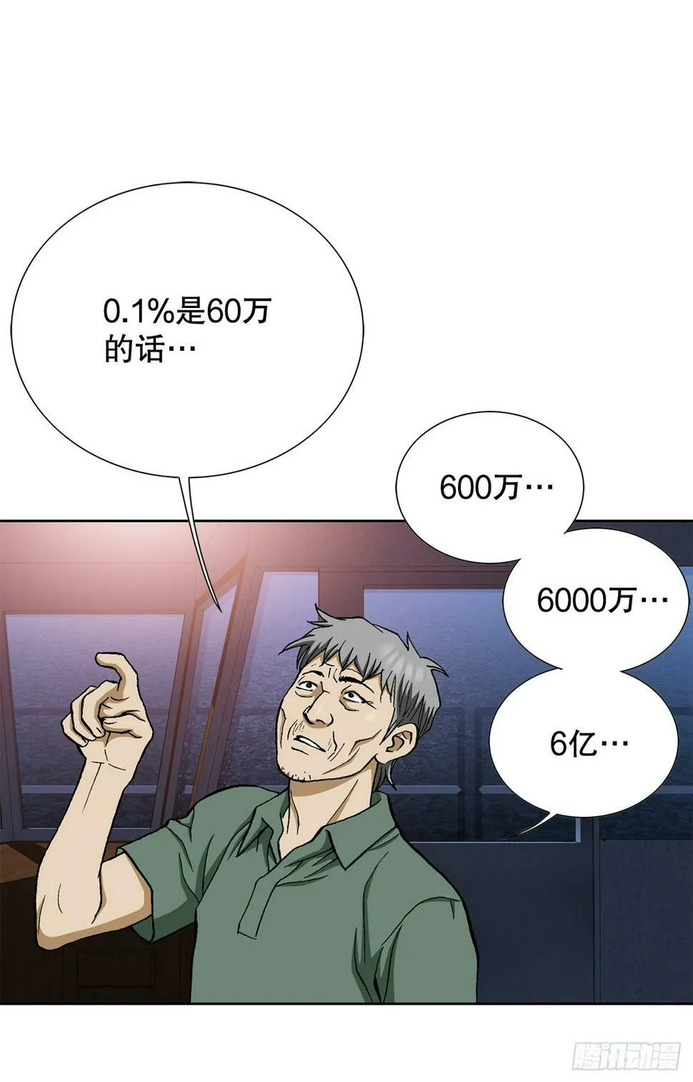 39.别墅岛 第38页