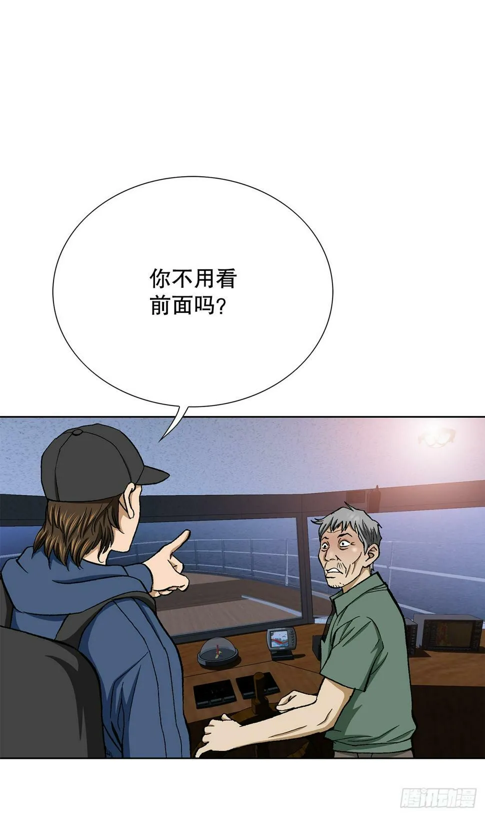 39.别墅岛 第43页