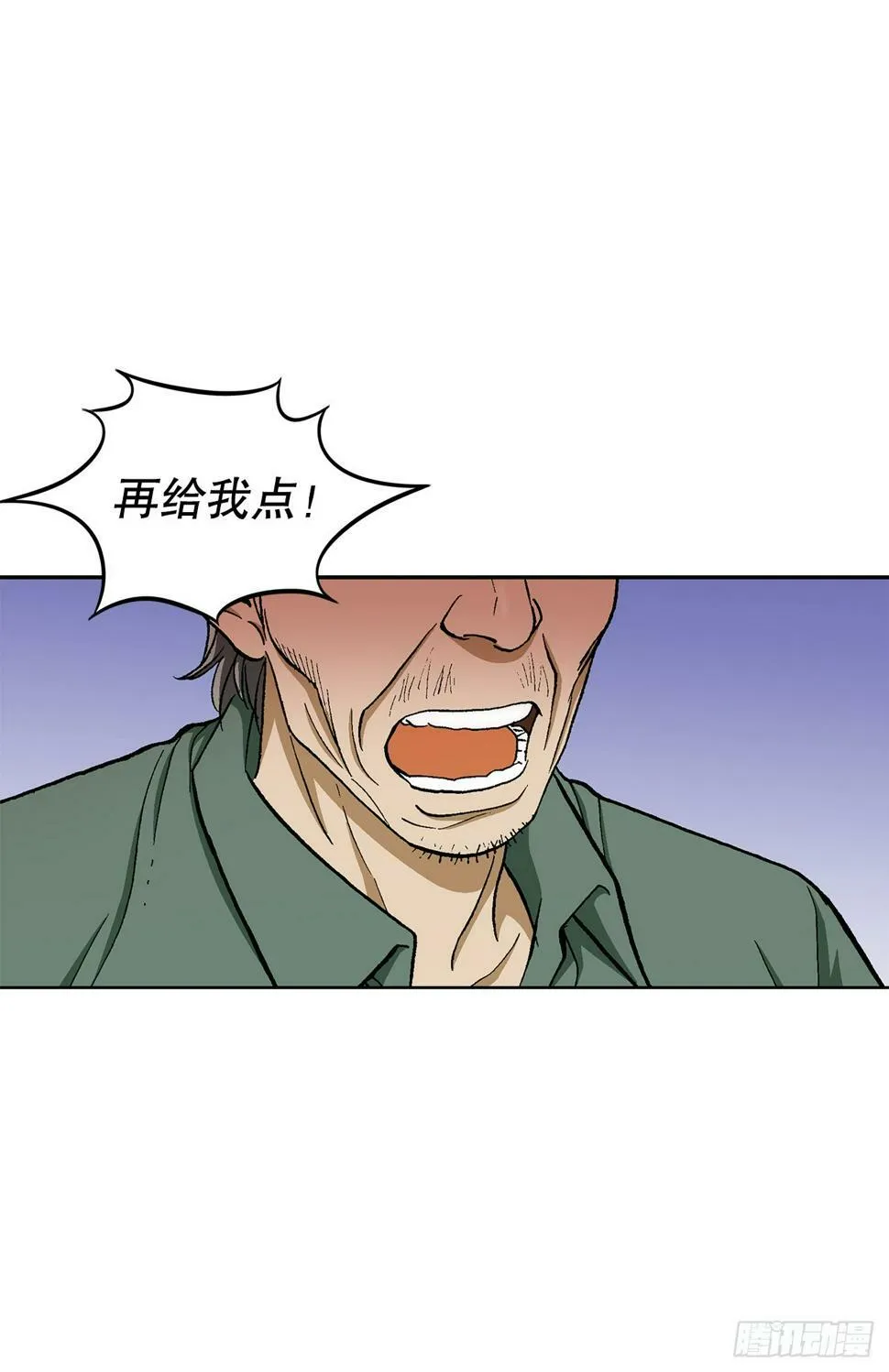 39.别墅岛 第46页