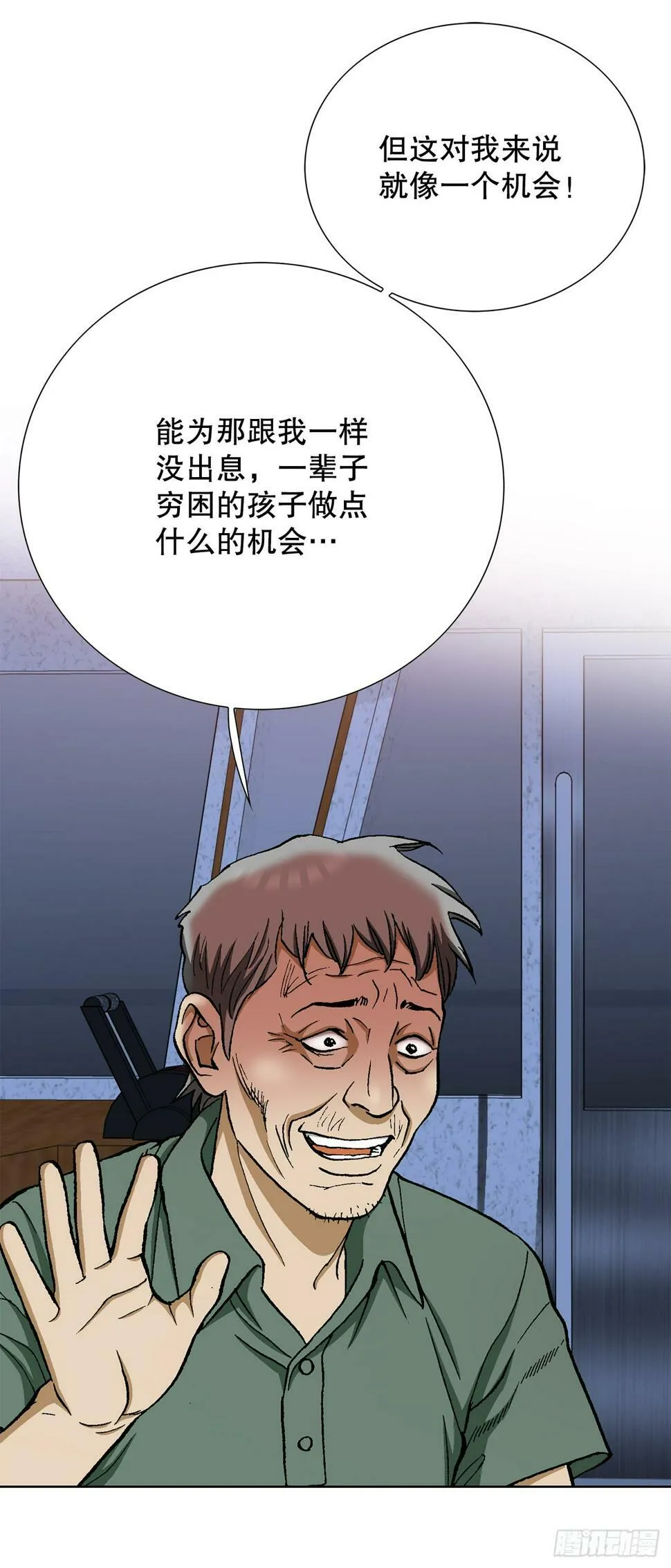 39.别墅岛 第51页