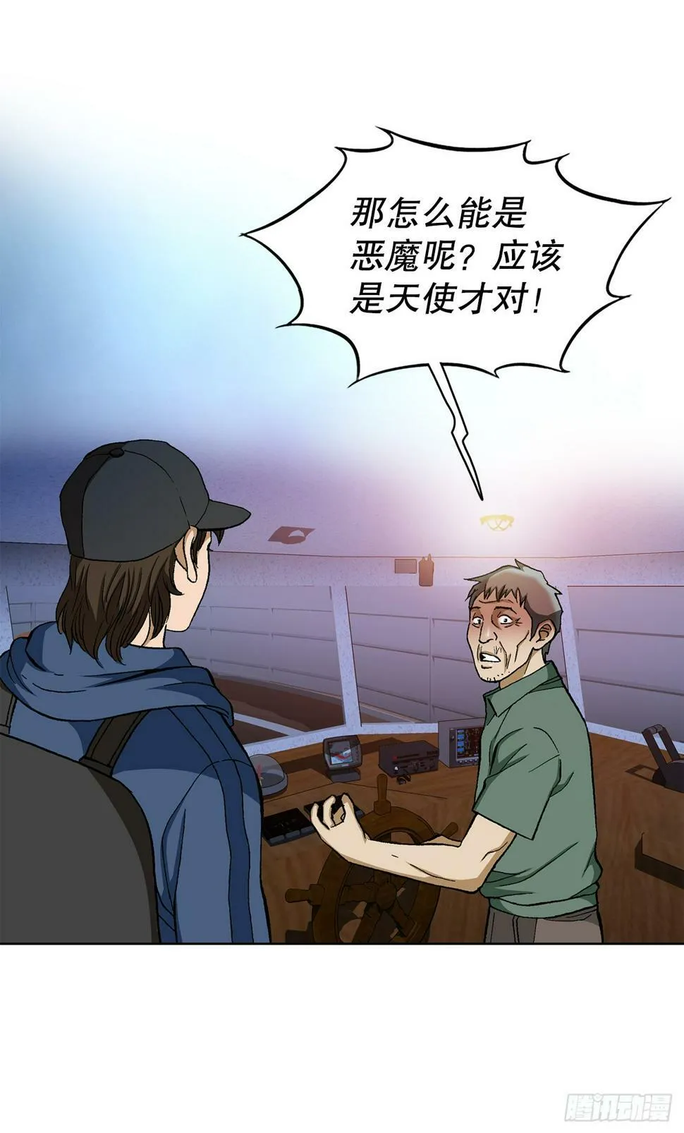 39.别墅岛 第55页