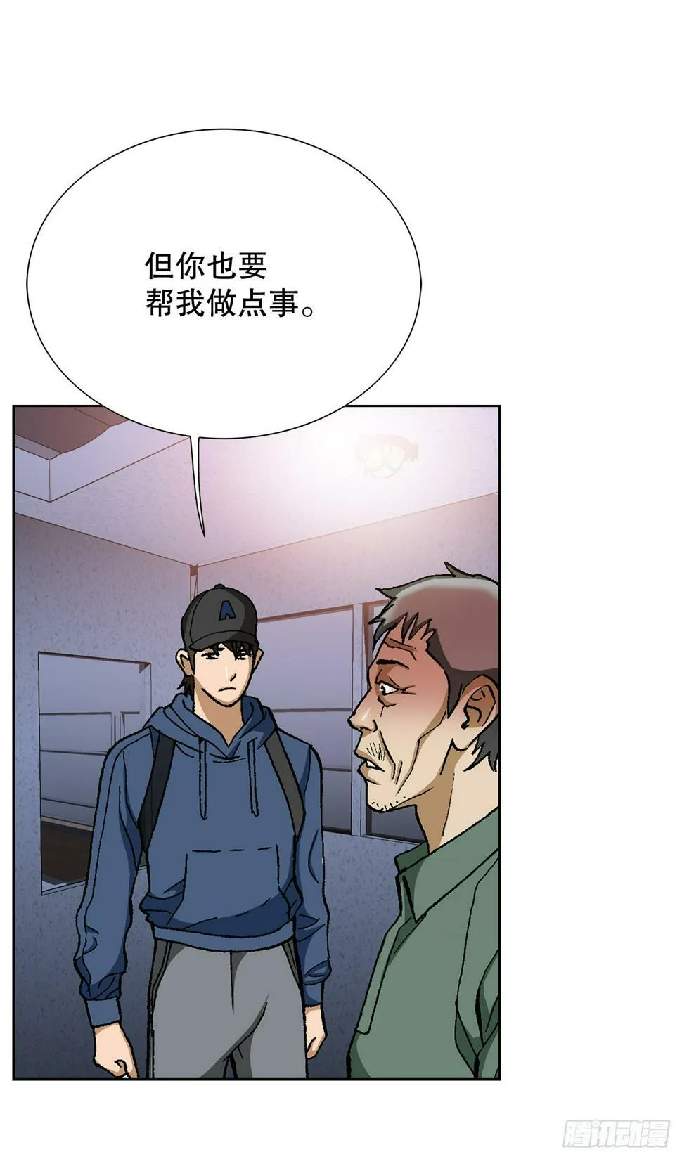 39.别墅岛 第56页