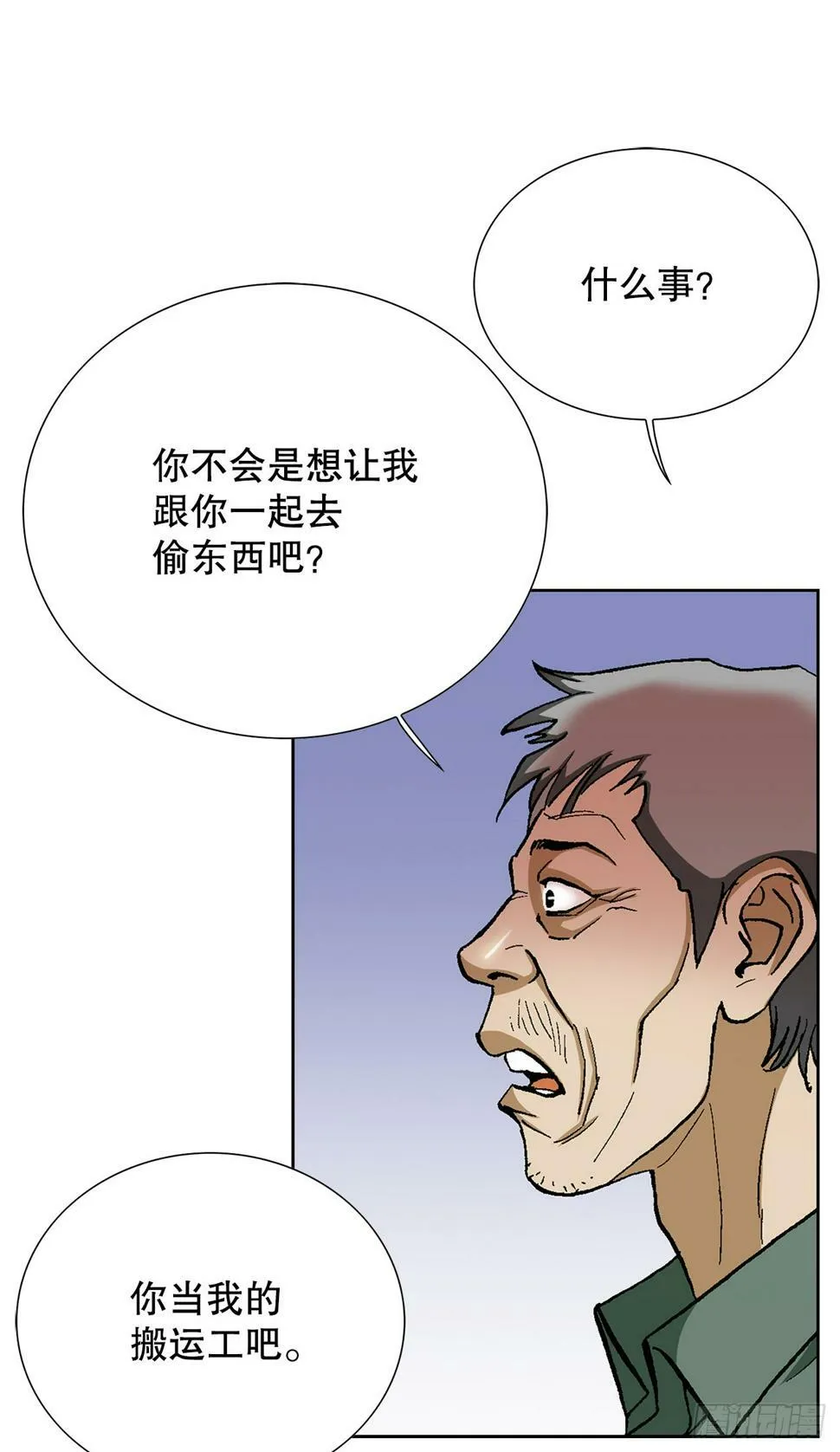39.别墅岛 第57页