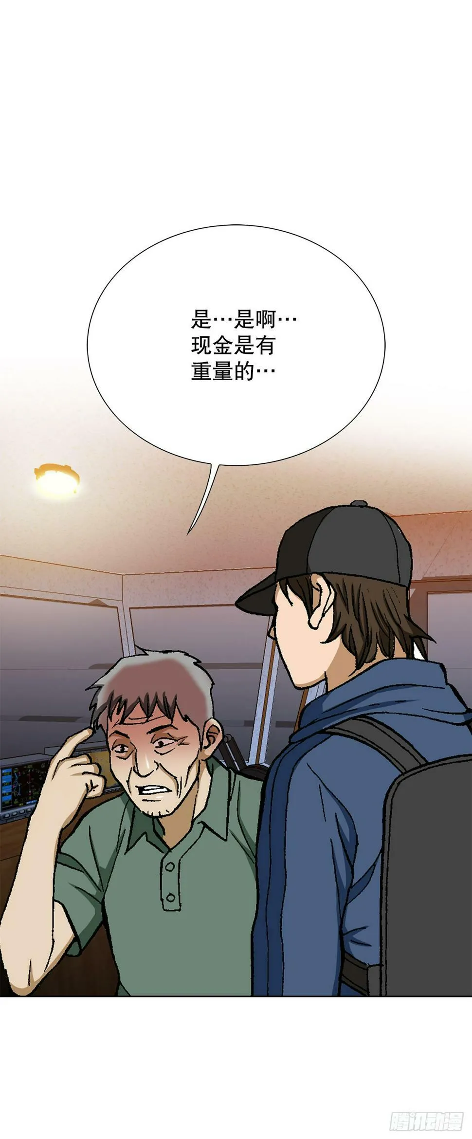 39.别墅岛 第59页