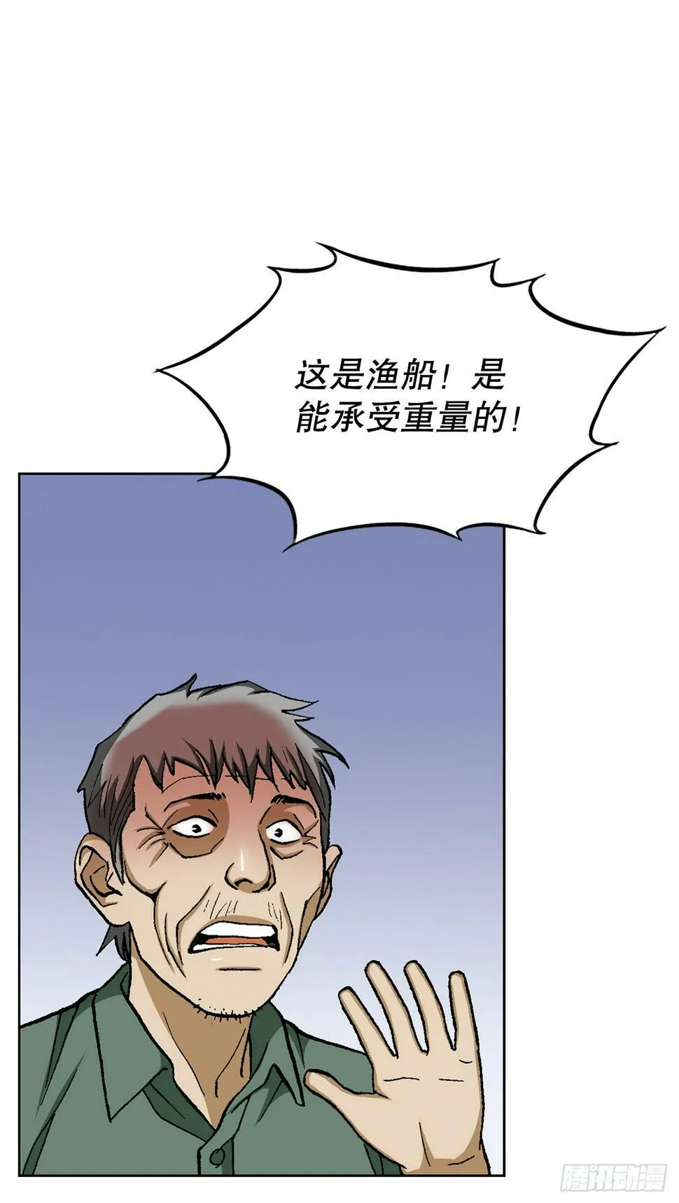39.别墅岛 第60页