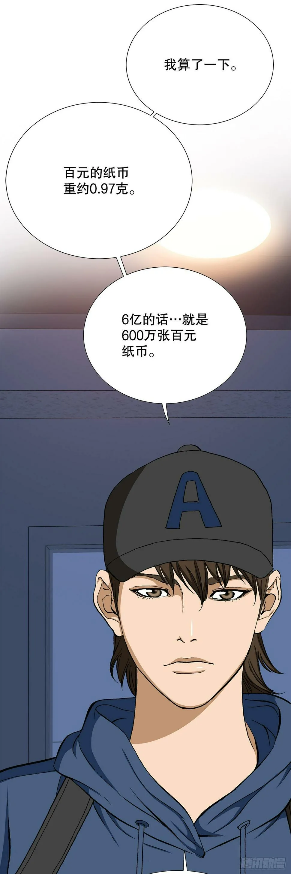 39.别墅岛 第61页