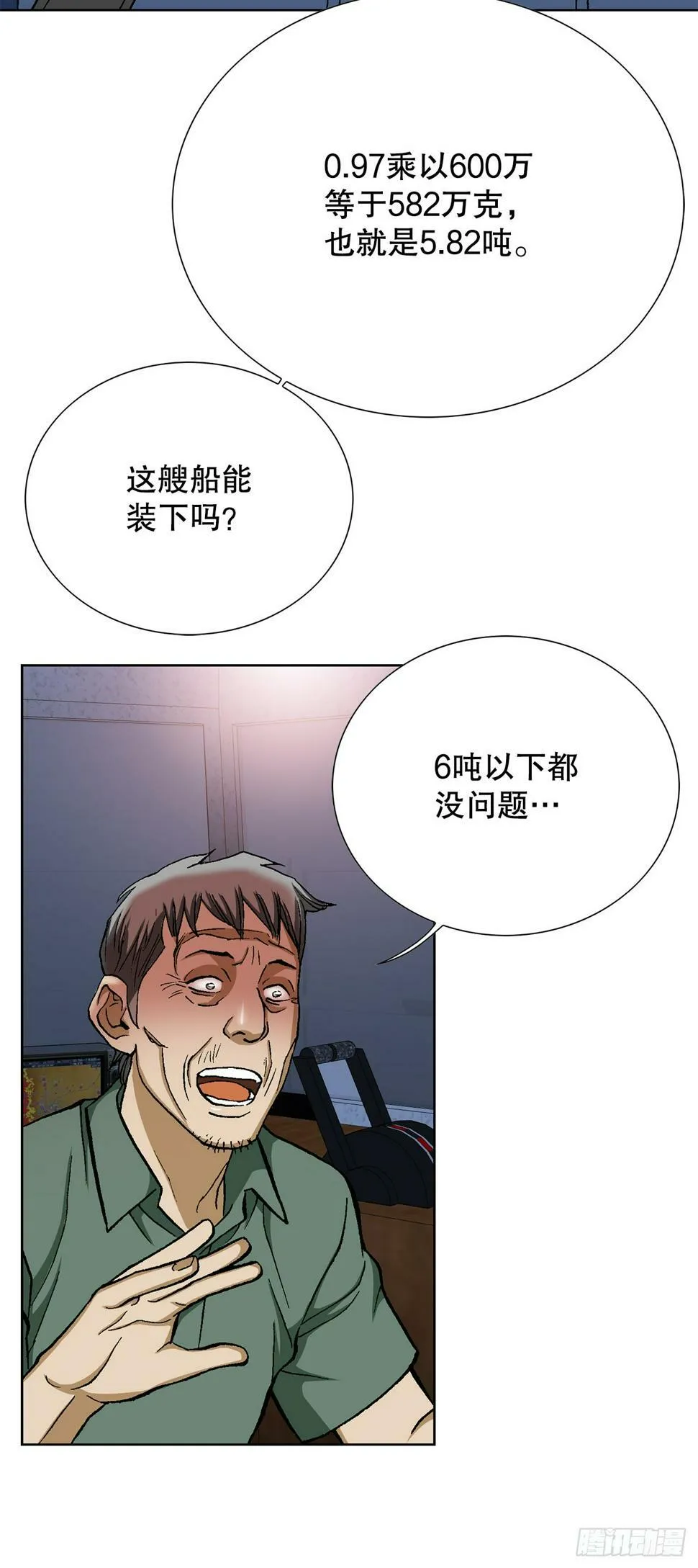 39.别墅岛 第62页