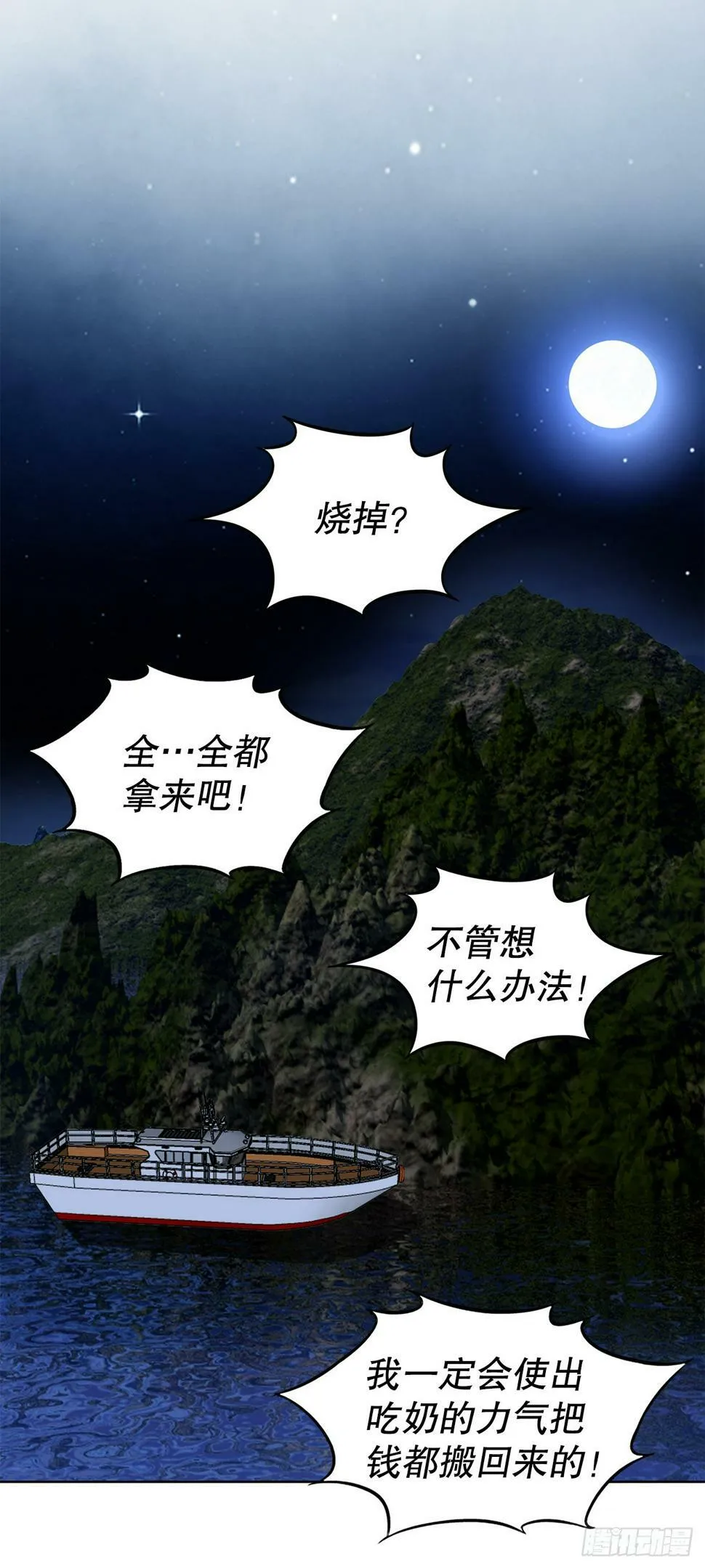39.别墅岛 第64页