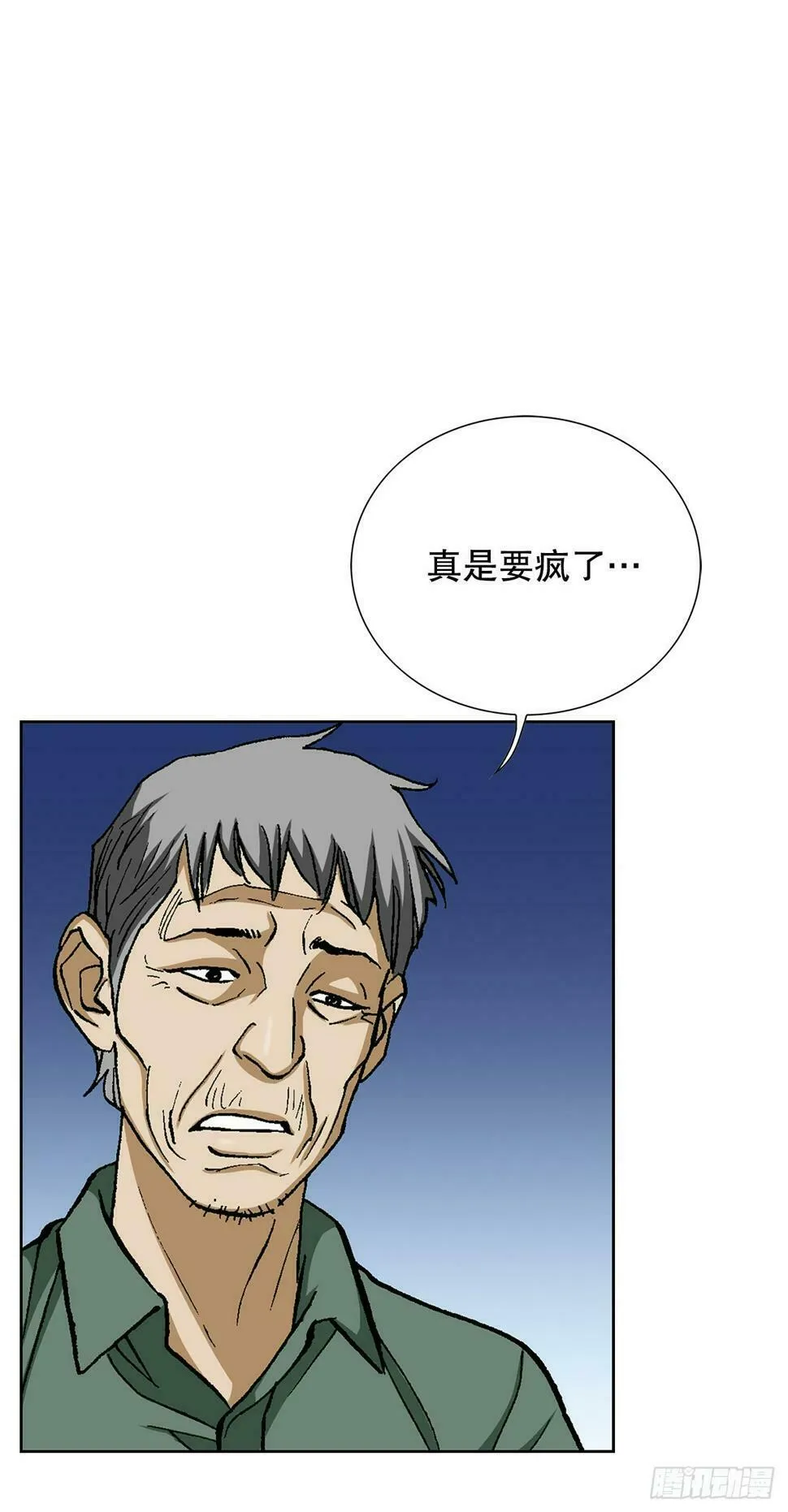 39.别墅岛 第70页