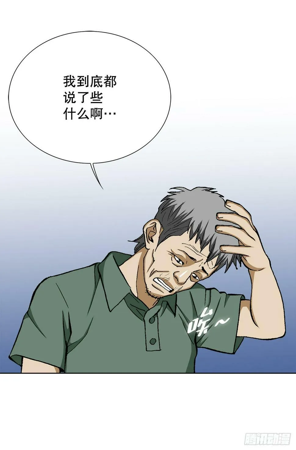 39.别墅岛 第71页