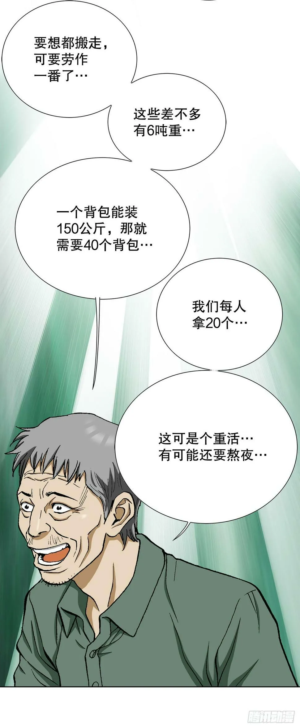 40.6亿 第53页
