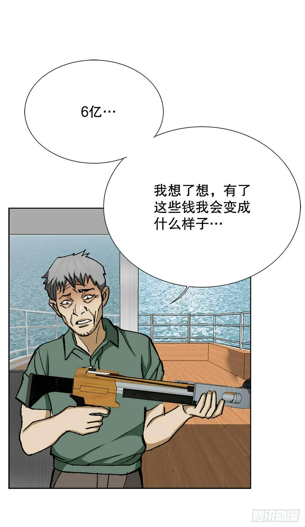 41.惩罚 第4页