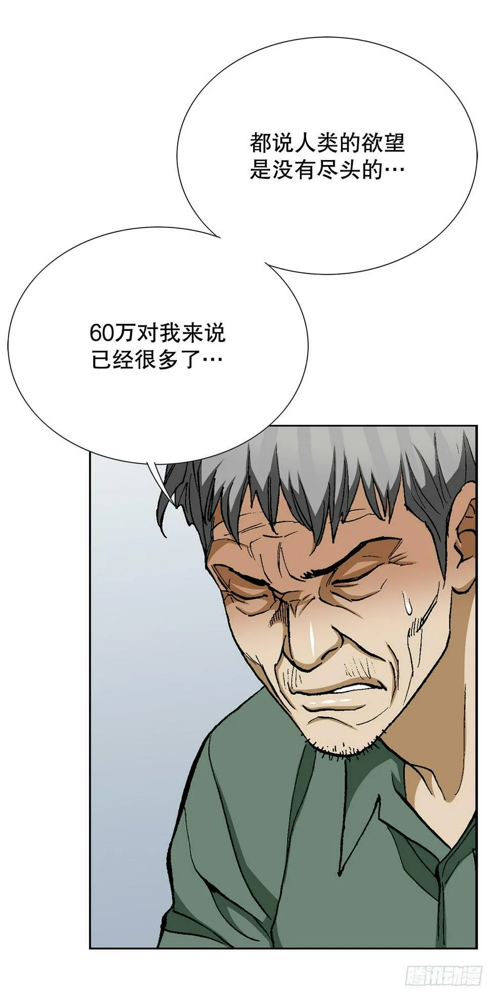 41.惩罚 第5页