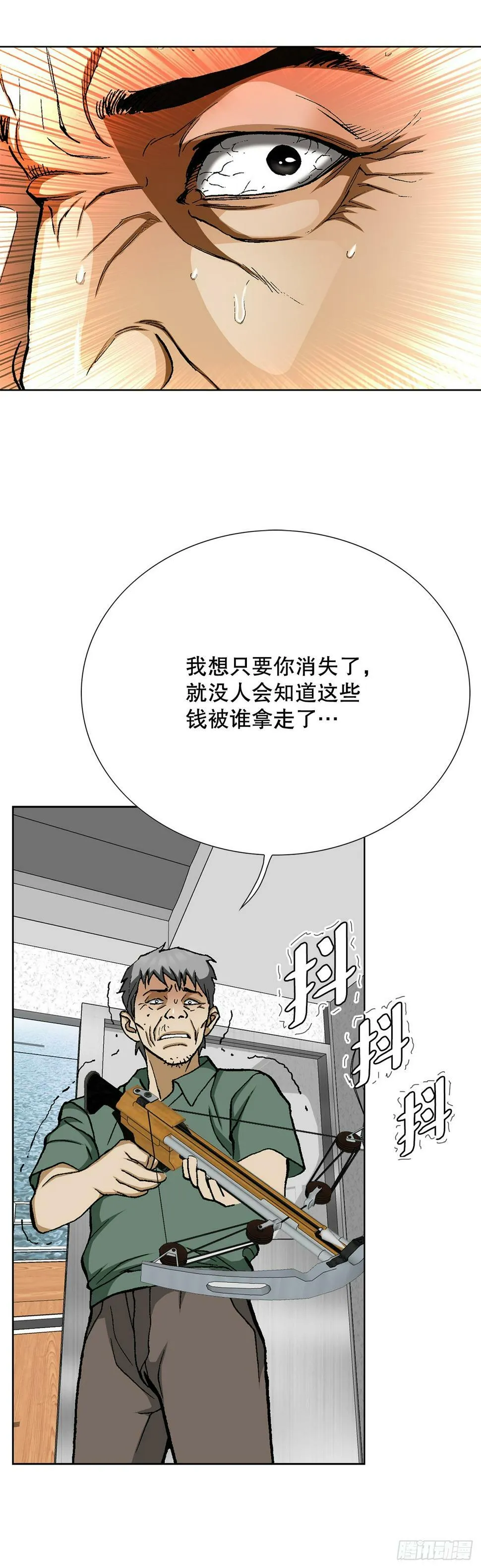 41.惩罚 第7页