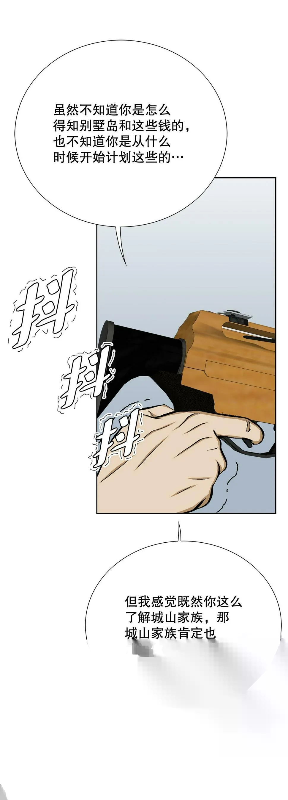 41.惩罚 第8页