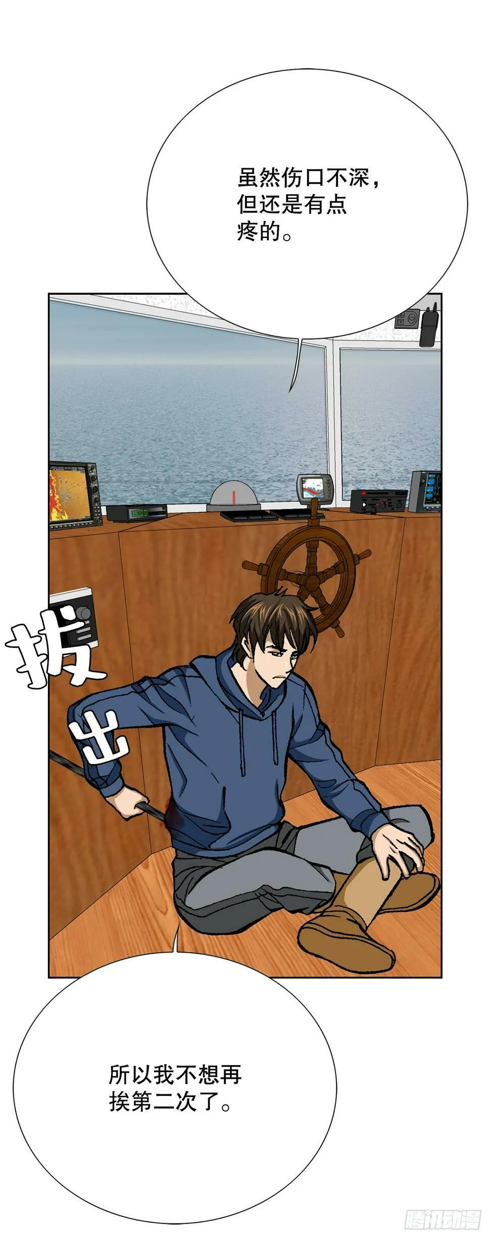 41.惩罚 第17页