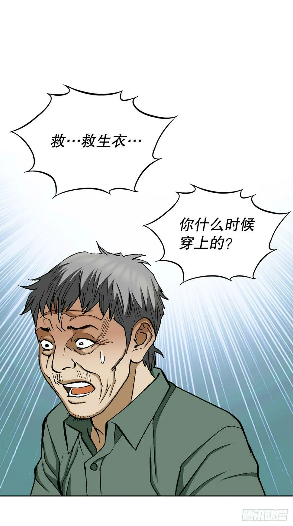 41.惩罚 第20页