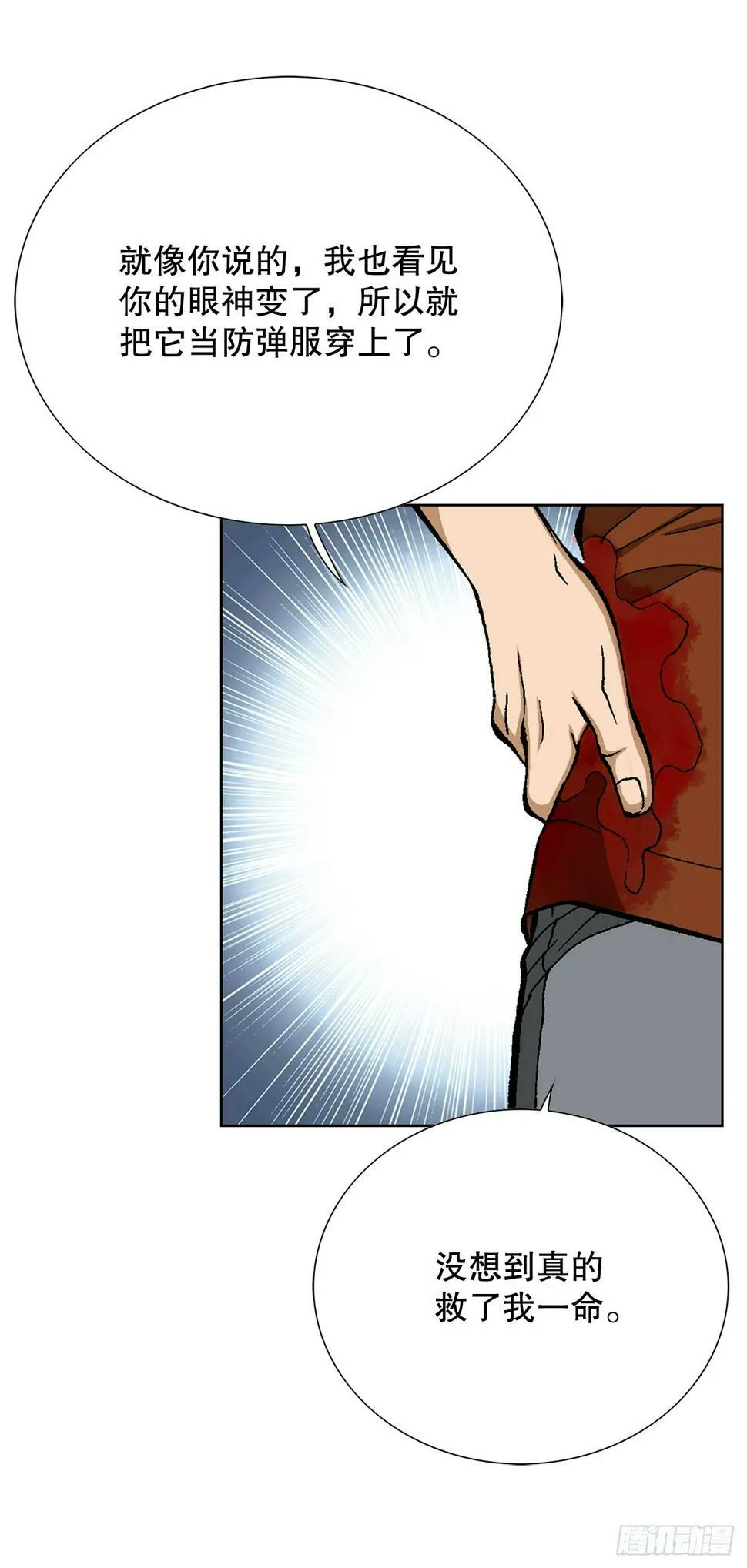 41.惩罚 第22页