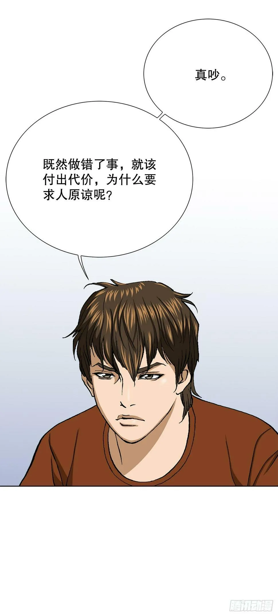 41.惩罚 第31页