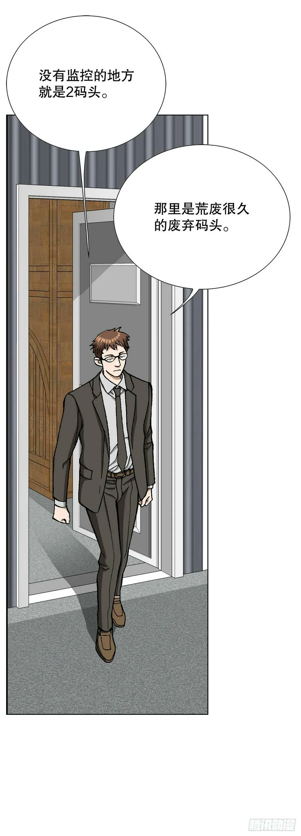 41.惩罚 第43页