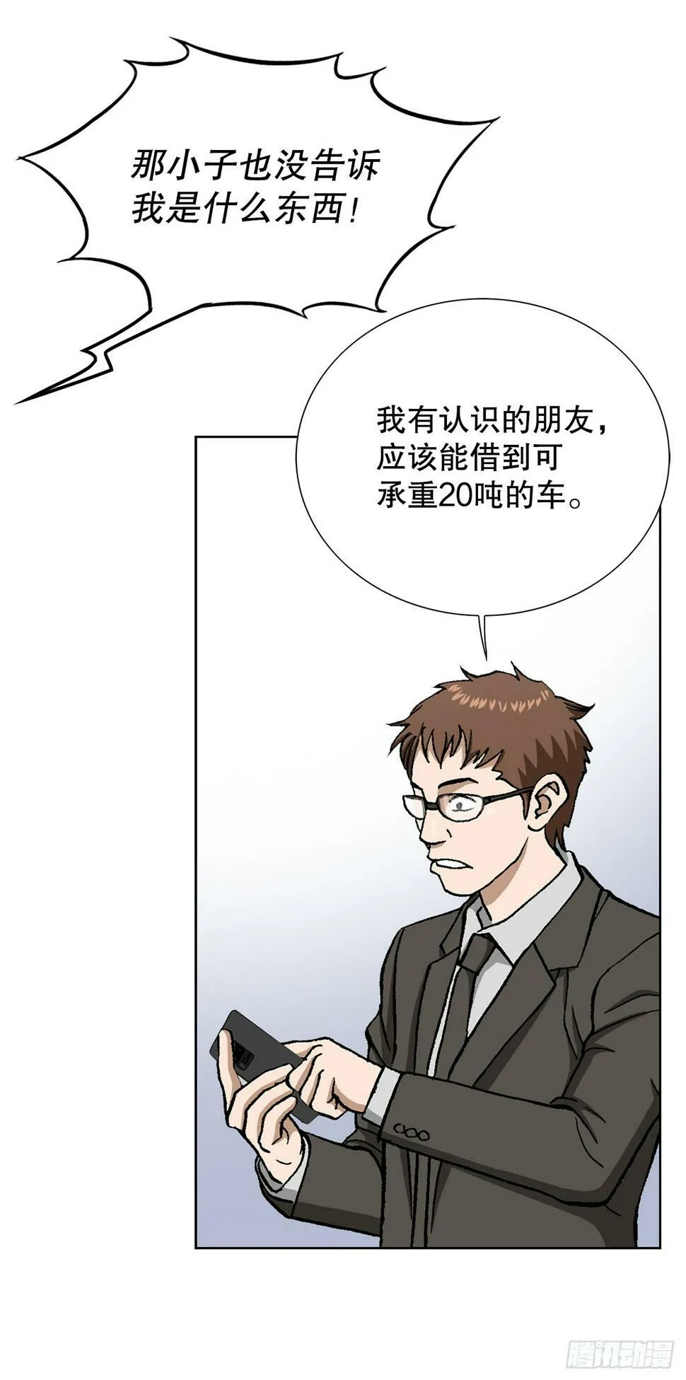 41.惩罚 第52页