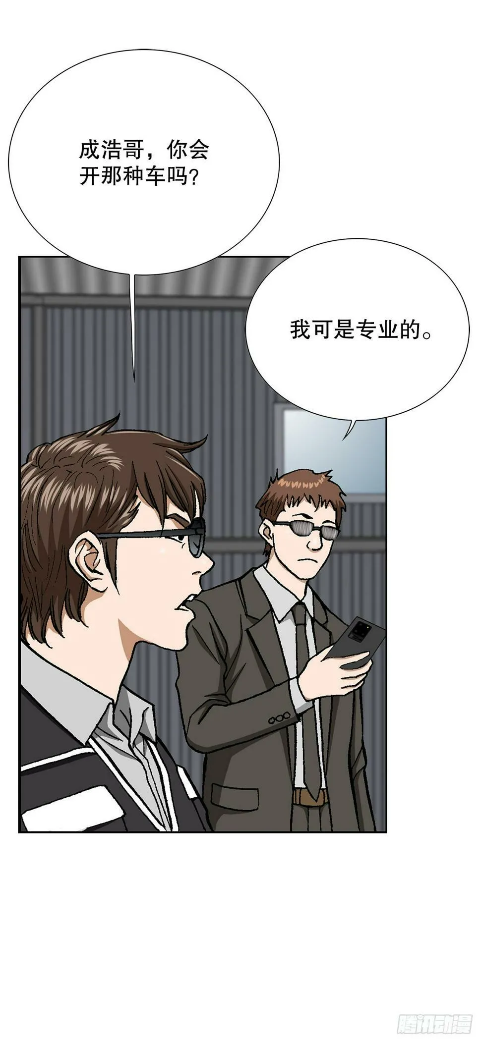 41.惩罚 第53页