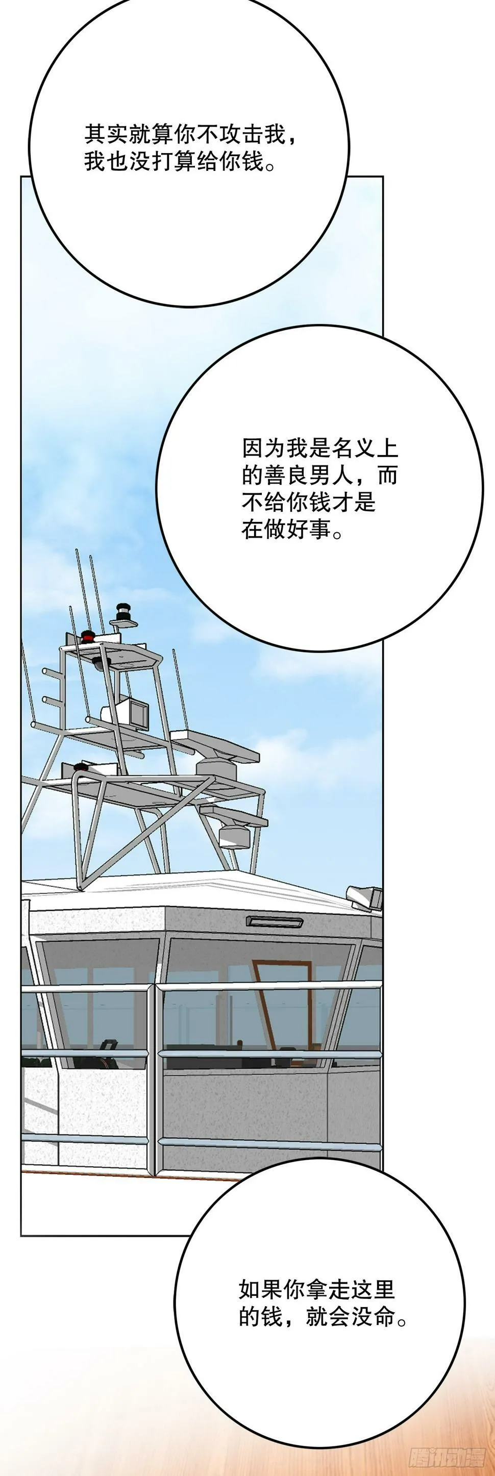 41.惩罚 第70页