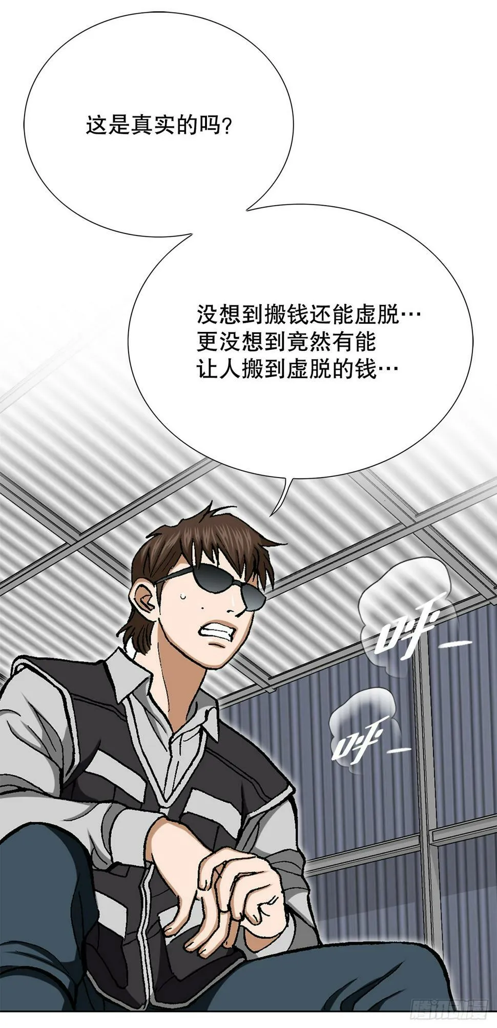 41.惩罚 第76页