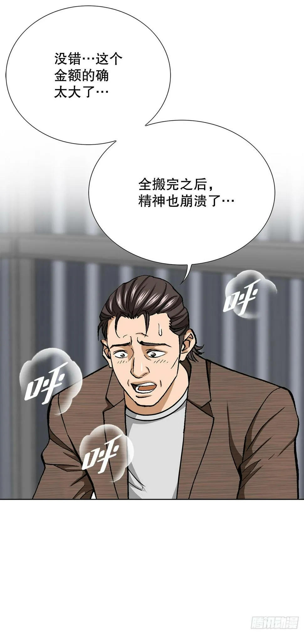 41.惩罚 第78页