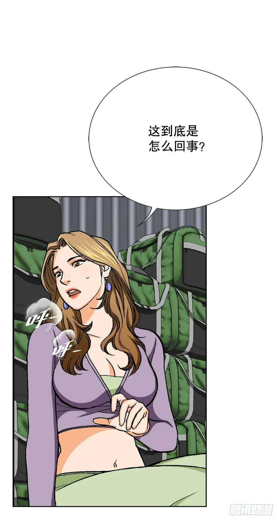 41.惩罚 第80页